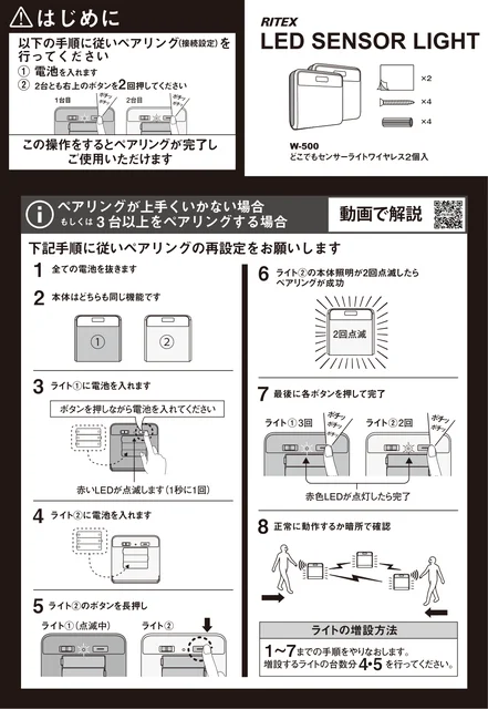 musashiムサシ W-500